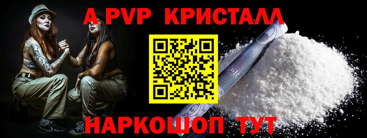 Alfa_PVP  А ПВП Соль  Вход с VPN  APVP VHQ  Москва 
