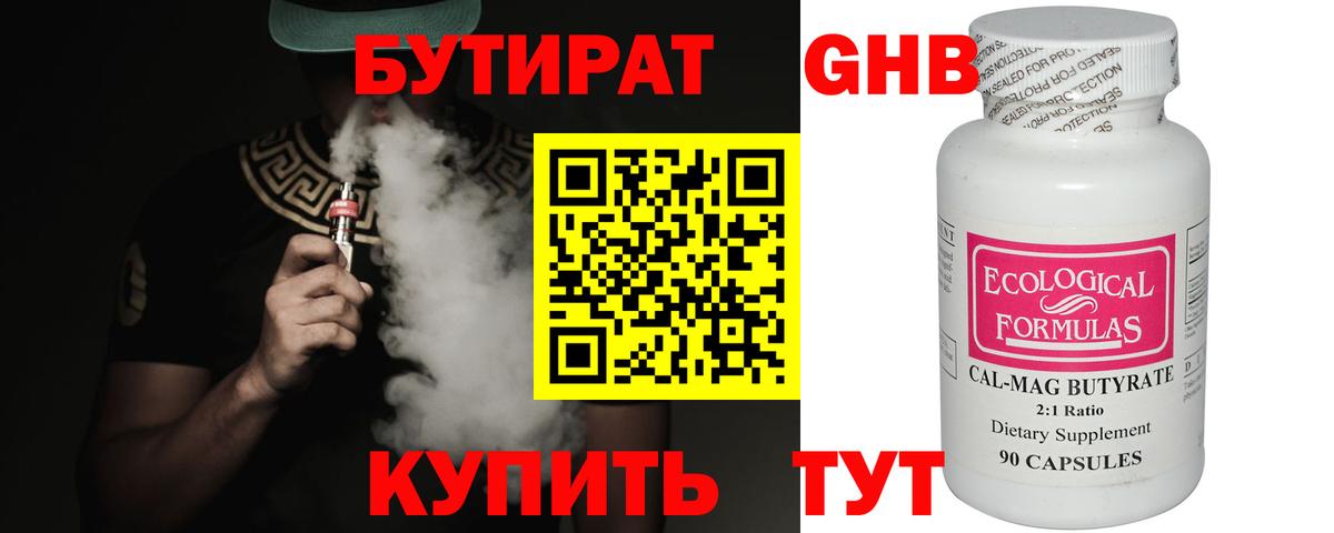 Бутират BDO Москва