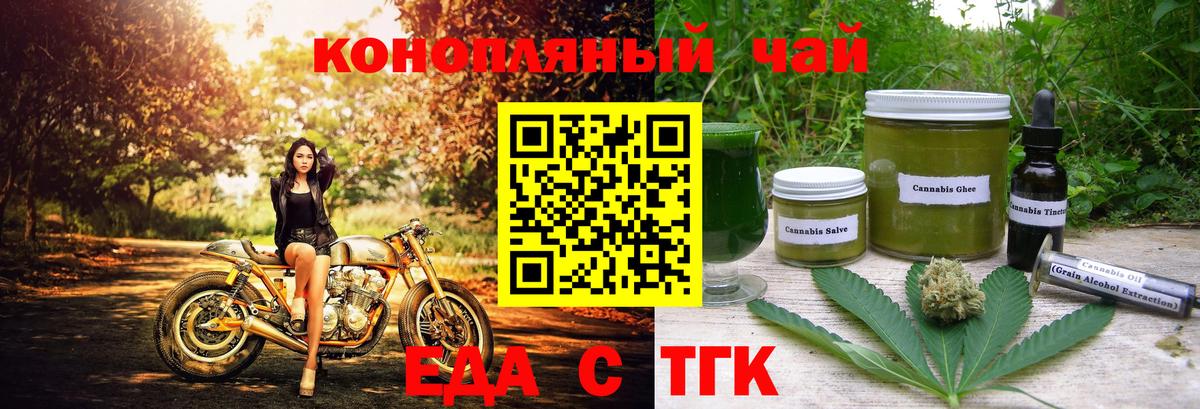 Canna-Cookies конопля  Вход с VPN  Москва 