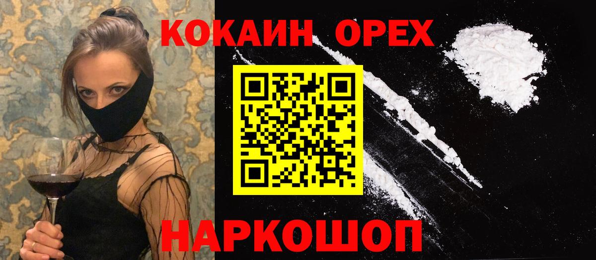 КОКАИН 98% Москва