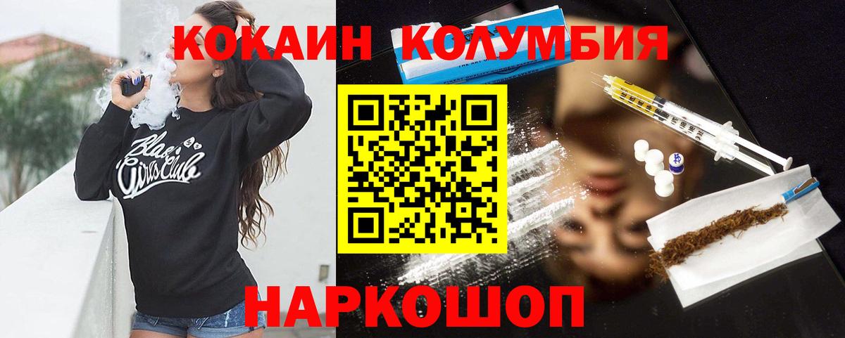 Москва  КОКАИН Columbia  Вход с VPN 