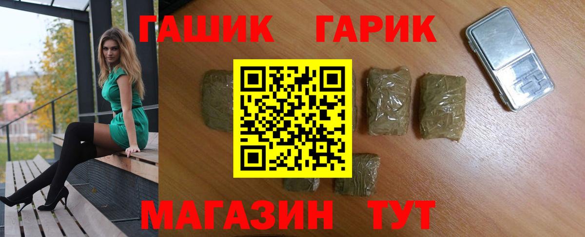 Гашиш 40% ТГК  Вход с VPN  наркошоп  Москва  ГАШ 