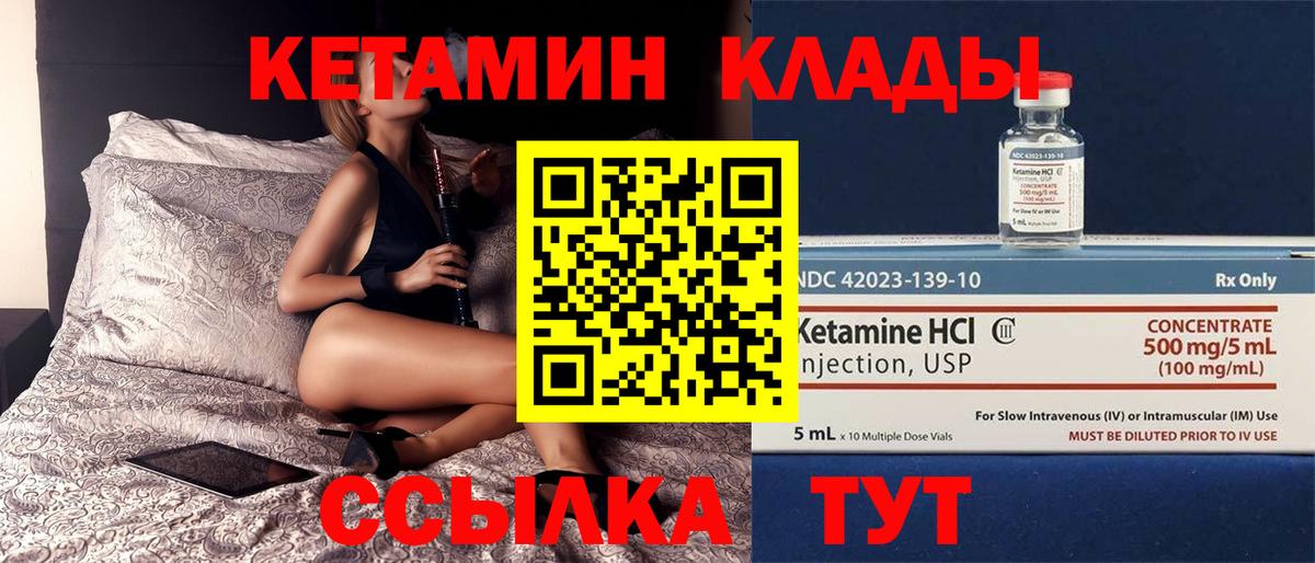 Кетамин VHQ  Вход с VPN  hydra ONION  КЕТАМИН ketamine  Москва 