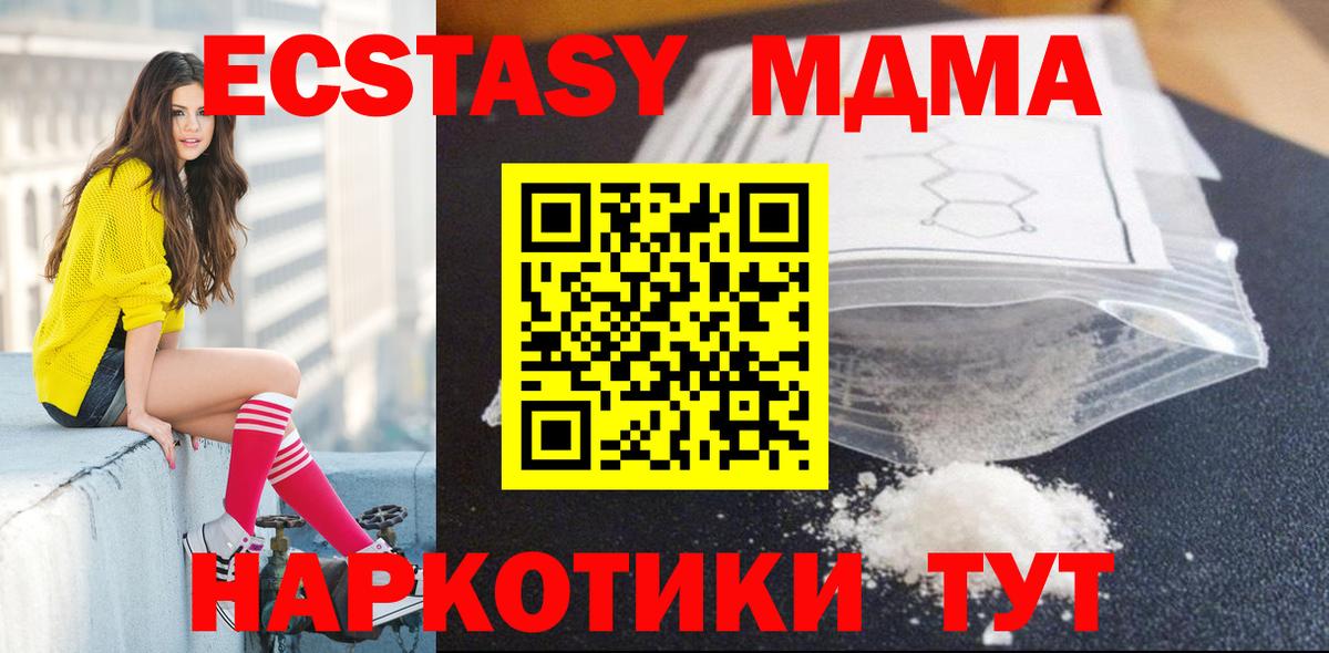 Москва  MDMA молли  Вход с VPN  MDMA кристаллы 