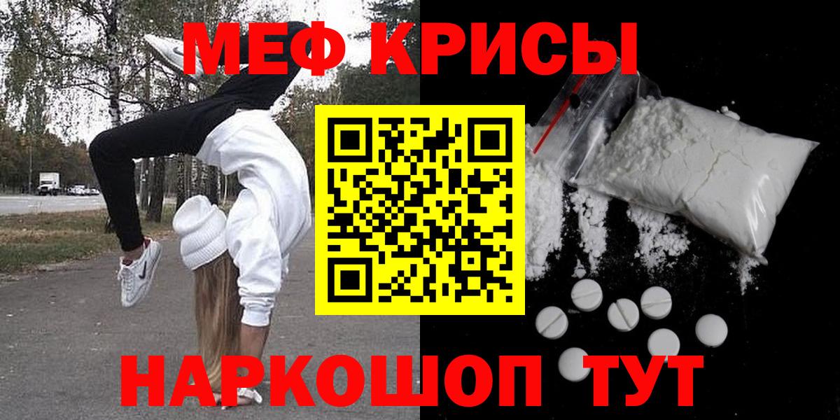 Меф  Москва