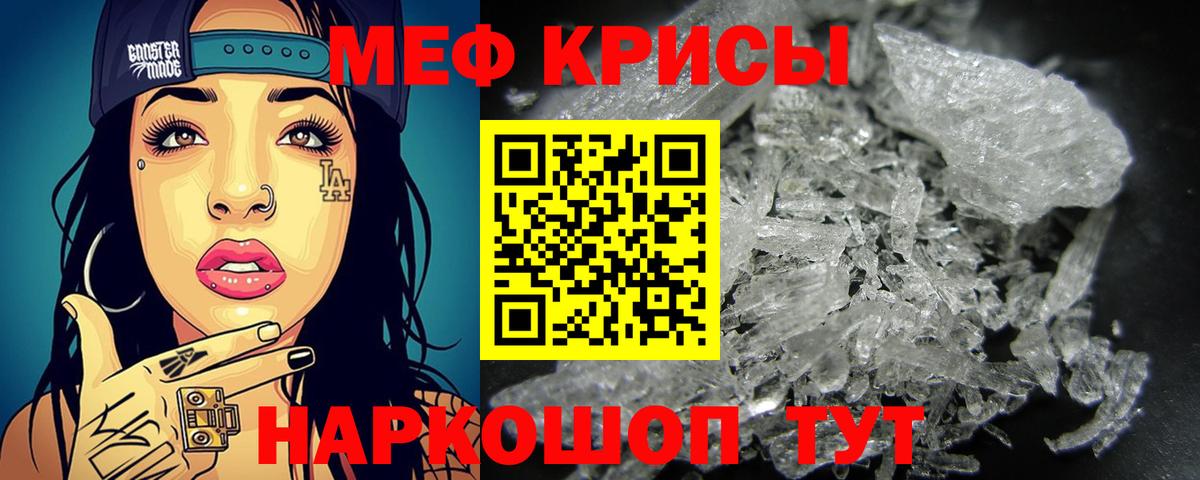 Москва  Мефедрон мука  Вход с VPN 