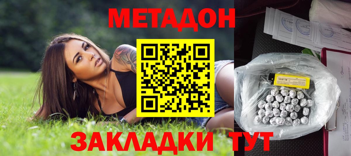 ссылка на мегу   Вход с VPN  Москва  Метадон мёд 