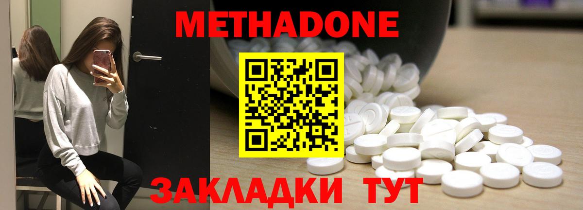 Метадон белоснежный Москва