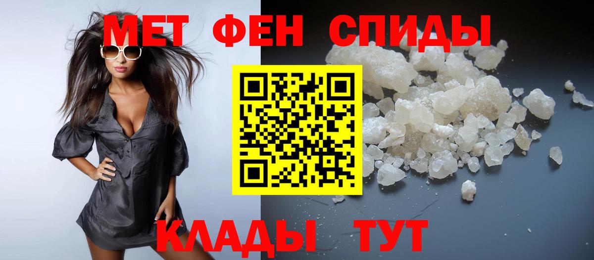 МЕТАМФЕТАМИН витя  Вход с VPN  Москва 