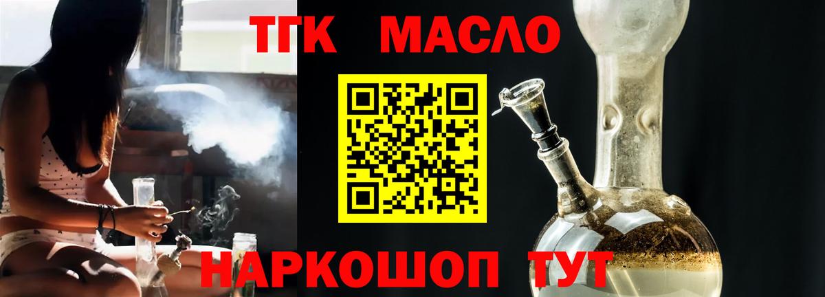 Дистиллят ТГК Wax Москва