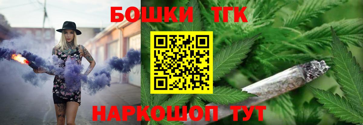 Шишки марихуана планчик  Конопля OG Kush  Вход с VPN  Москва 